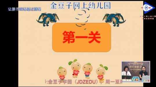 2020-5-6数学课堂—认识平面图形和立体图行（4）