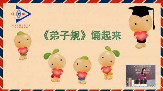 2020.6.4  数学 弟子规诵读 2
