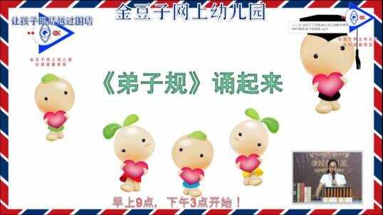 2020.6.5 数学 弟子规诵读 2
