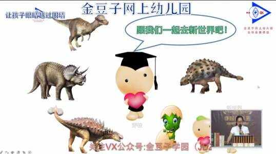 2020.6.5 数学 恐龙世界 6