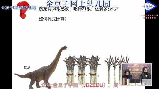 2020.3.17 数学 算一算 5