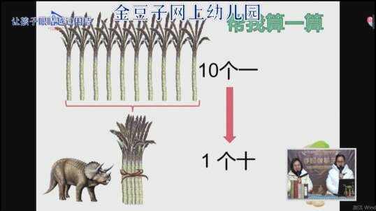 2020-2-20数学课堂—（1个十）8