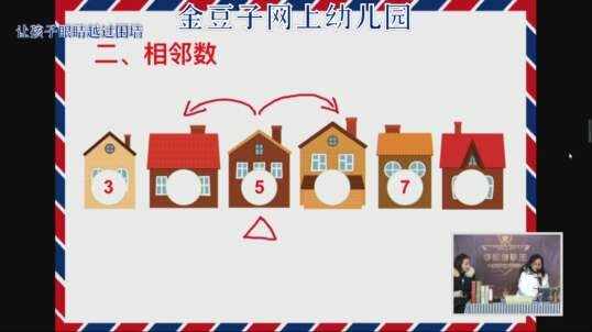 2020-2-7数学课堂——1-10比较大小及相邻数（9）