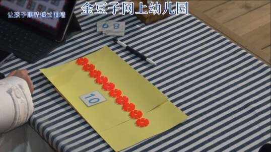 2020-2-6数学课堂——比较大小以及1—10的数（13）