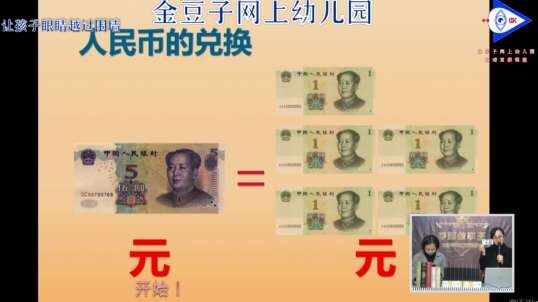 2020-4-9人民币的兑换3