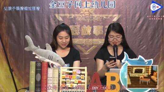 2020.3.26英语课堂——自然拼读D8