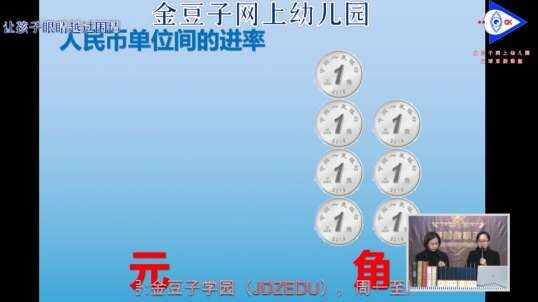 2020-4-13 人民币单位间的进率