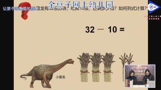 2020.3.16  数学  列算式计算 3
