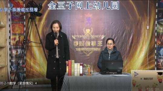 2020-2-11数学课堂—拯救翼龙和甲龙宝宝（4）