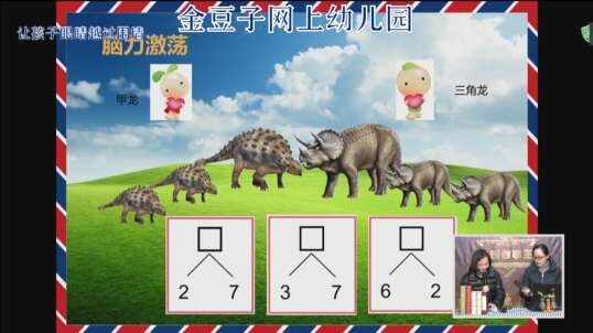 2020-2-19数学课堂—（脑力激荡自己算总分）13