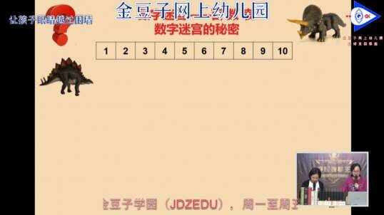 2020.3.26 数字迷宫的运用 7