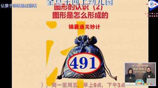 2020.4.23 数学 通关锦囊 17