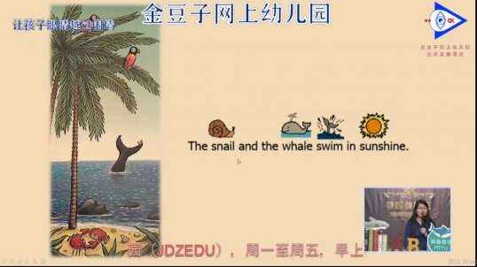 2020-5-21英语课堂——the snail  and  the whale（6）