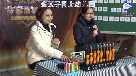 2020-2-25数学课堂—（欢迎词）1