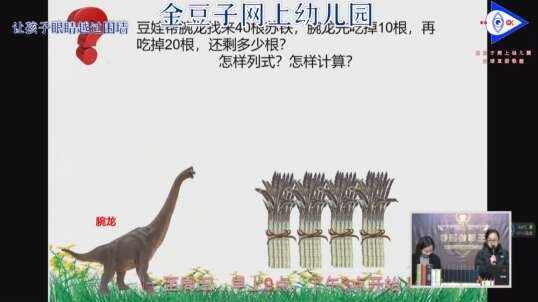2020.3.12 数学 如何计算连减算式 7