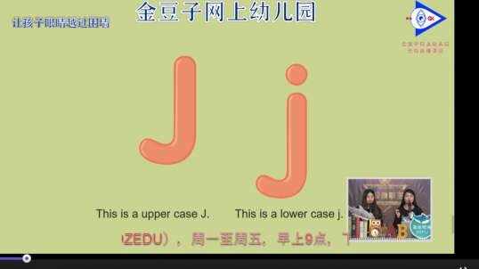 2020.4.7英语课堂——自然拼读法J1