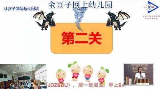 2020.6.5 数学 第二关 9