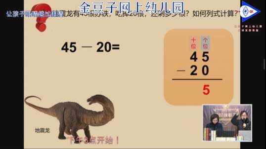 2020.3.16  数学  列竖式讲解 7