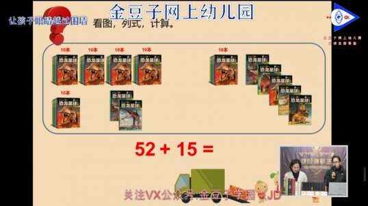 2020.3.30 数学 计算方法 11