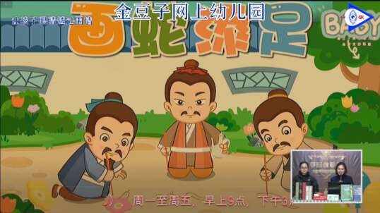 画蛇添足