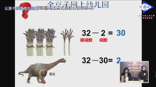 2020.3.11数学 列算式-使用小棍 3