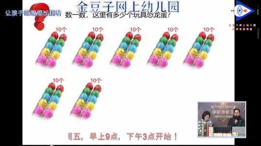 2020.3.19 数学  恐龙蛋的计算 9