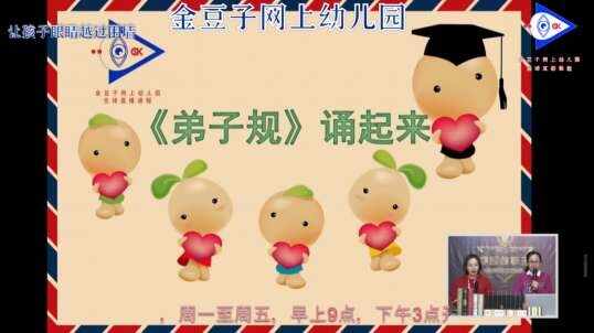 2020.3.24 数学 弟子规诵读 2