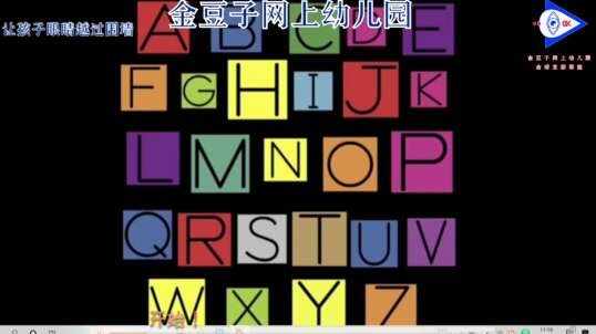 2020.4.27英语课堂——自然拼读法X4