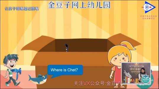 2020-5-28英语课堂——躲猫猫（4）