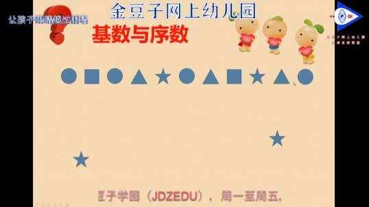 2020-4-6 基数与序数