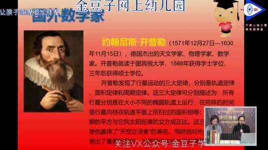 2020-4-14数学百科