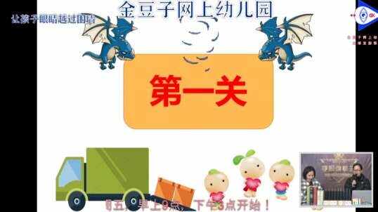 2020.3.19 数学  闯关小游戏 2