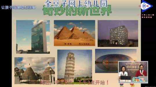 2020-5-8数学课堂—奇妙的新世界（4）