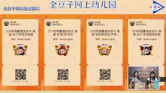 2020.3.30英语课堂——自然拼读法F（16）