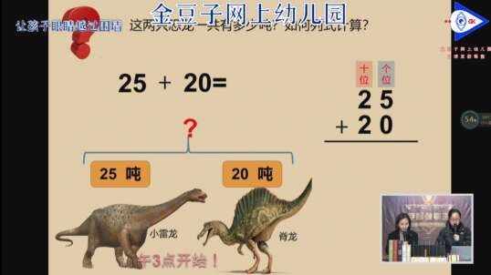 2020.3.13  数学  列竖式 10