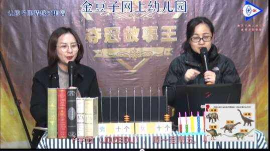 2020.3.9 数学 比恐龙的大小 5