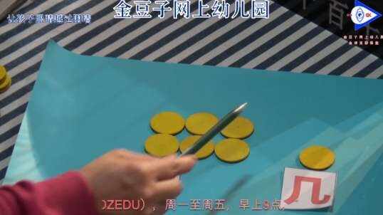 2020.6.8 数学 操作示范 13