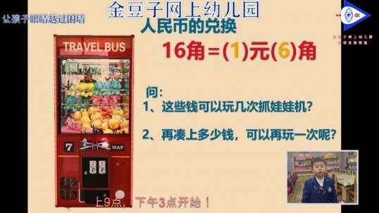 2020-4-15 开动脑筋想一想吧！