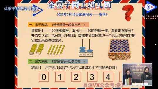 2020.3.18 数学 闯关作业 15