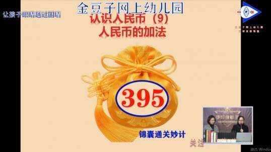 2020-4-20 人民币的加法