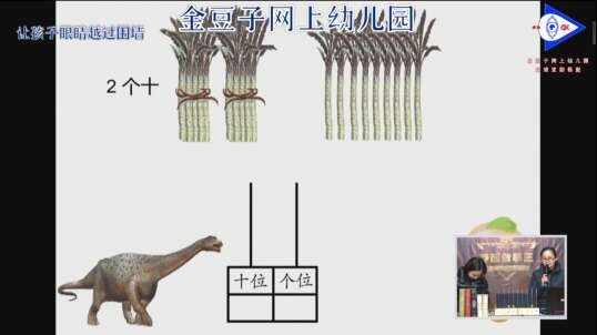 2020-2-28数学课堂—（闯关作业布置）16