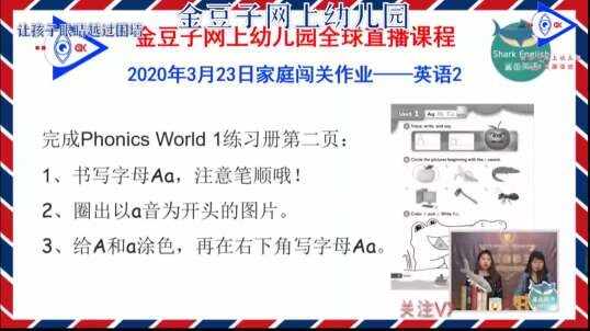 2020.3.23英语课堂——自然拼读A12