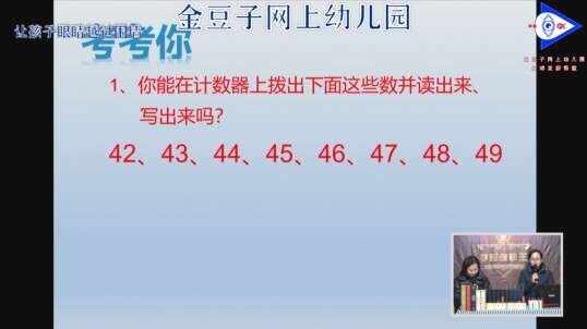 2020.3.3 数学 拨珠读书11