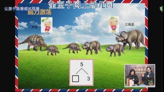 2020-2-19数学课堂—（脑力激荡6和7的分解）8
