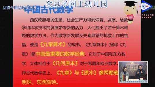 2020-3-2数学之美——九章算术2