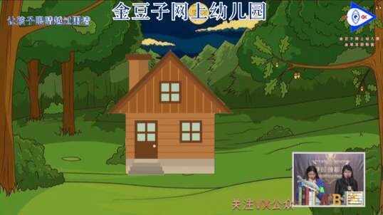 2020.3.25英语课堂——自然拼读C9