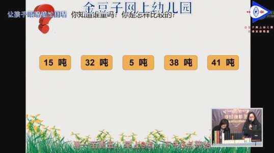 2020.3.9 数学 谁重呢？9