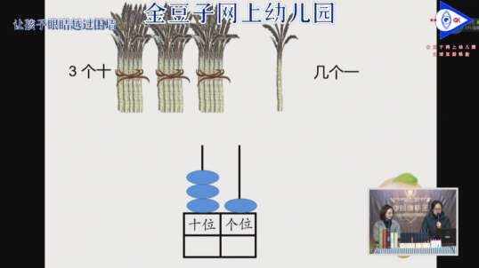 2020.3.2 数学拨珠计数写数9