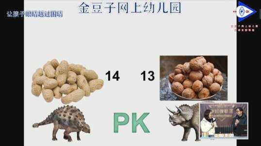 2020-2-25数学课堂—（比较数的大小）15