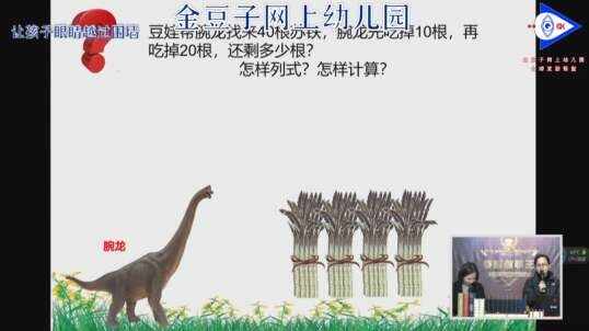 2020.3.12 数学 连减算式 8